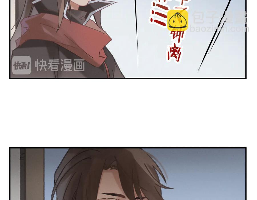 🍼带挂系统最为致命 第139话 震惊！他竟是狐狸精 第24页