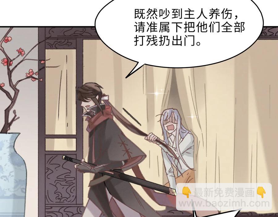 🍼带挂系统最为致命 第139话 震惊！他竟是狐狸精 第26页