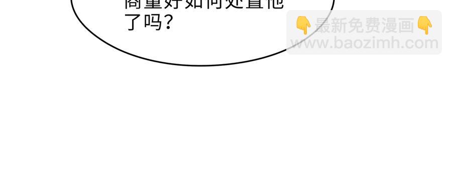 🍼带挂系统最为致命 第139话 震惊！他竟是狐狸精 第29页