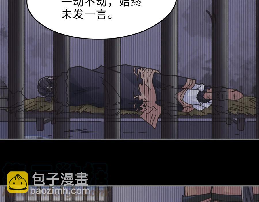 🍼带挂系统最为致命 第139话 震惊！他竟是狐狸精 第34页