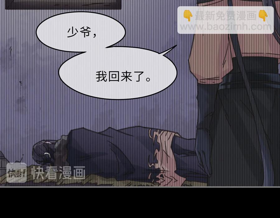 🍼带挂系统最为致命 第139话 震惊！他竟是狐狸精 第35页