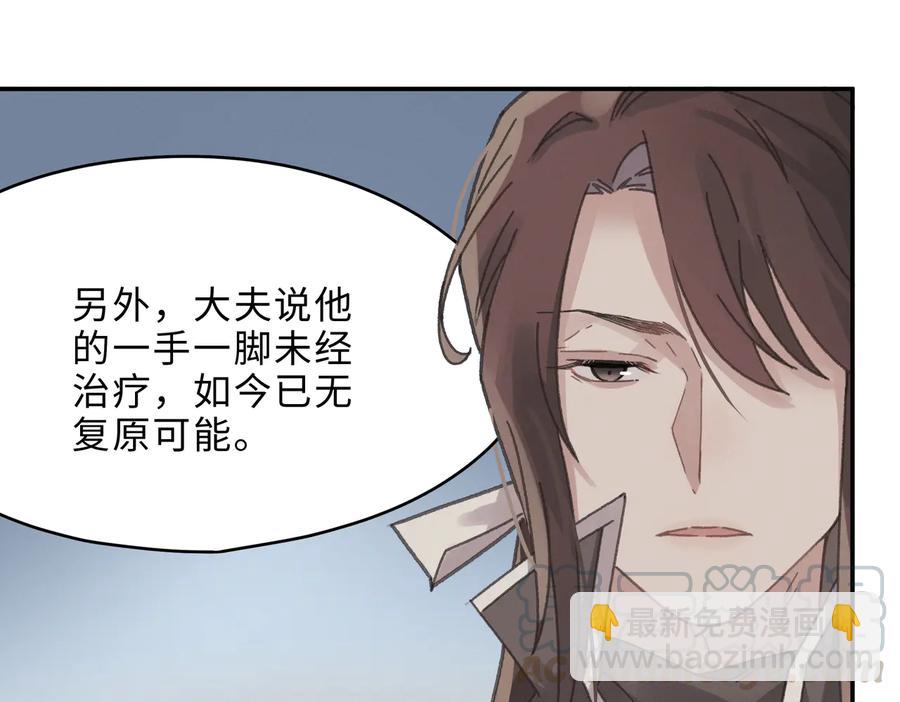 🍼带挂系统最为致命 第139话 震惊！他竟是狐狸精 第40页