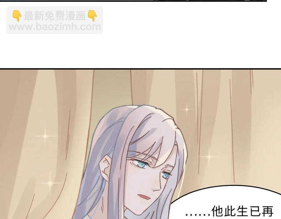 🍼带挂系统最为致命 第139话 震惊！他竟是狐狸精 第41页