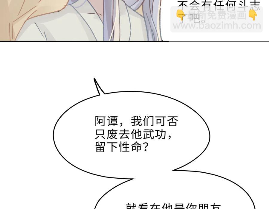 🍼带挂系统最为致命 第139话 震惊！他竟是狐狸精 第42页