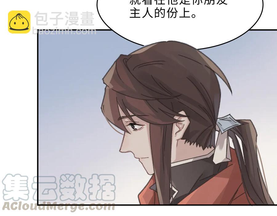 🍼带挂系统最为致命 第139话 震惊！他竟是狐狸精 第43页