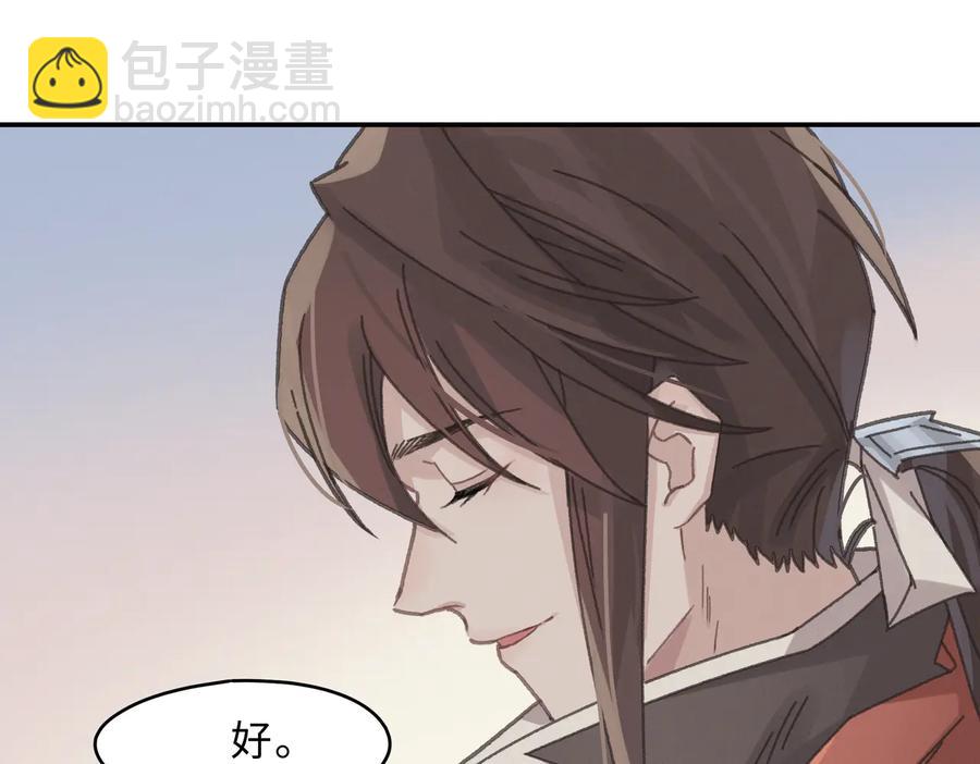 🍼带挂系统最为致命 第139话 震惊！他竟是狐狸精 第44页