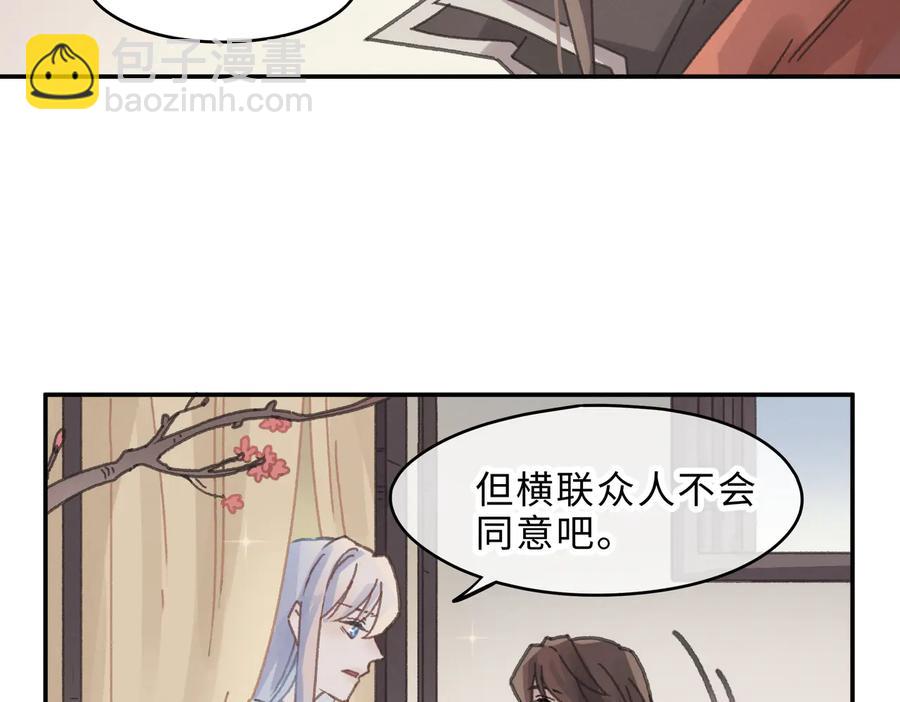 🍼带挂系统最为致命 第139话 震惊！他竟是狐狸精 第45页