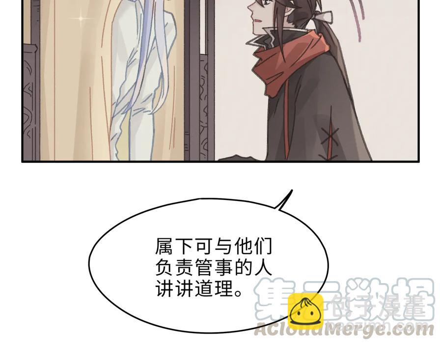 🍼带挂系统最为致命 第139话 震惊！他竟是狐狸精 第46页