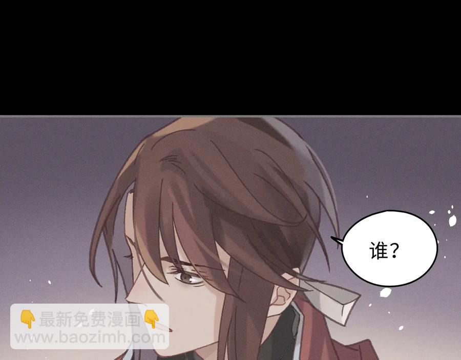 🍼带挂系统最为致命 第139话 震惊！他竟是狐狸精 第5页