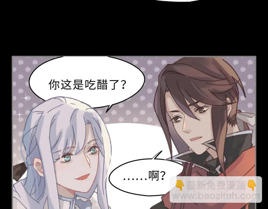 🍼带挂系统最为致命 第139话 震惊！他竟是狐狸精 第9页