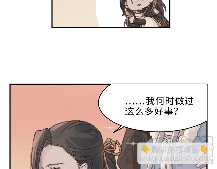 🍼带挂系统最为致命 第141话 兄弟阋墙但又情深？ 第13页