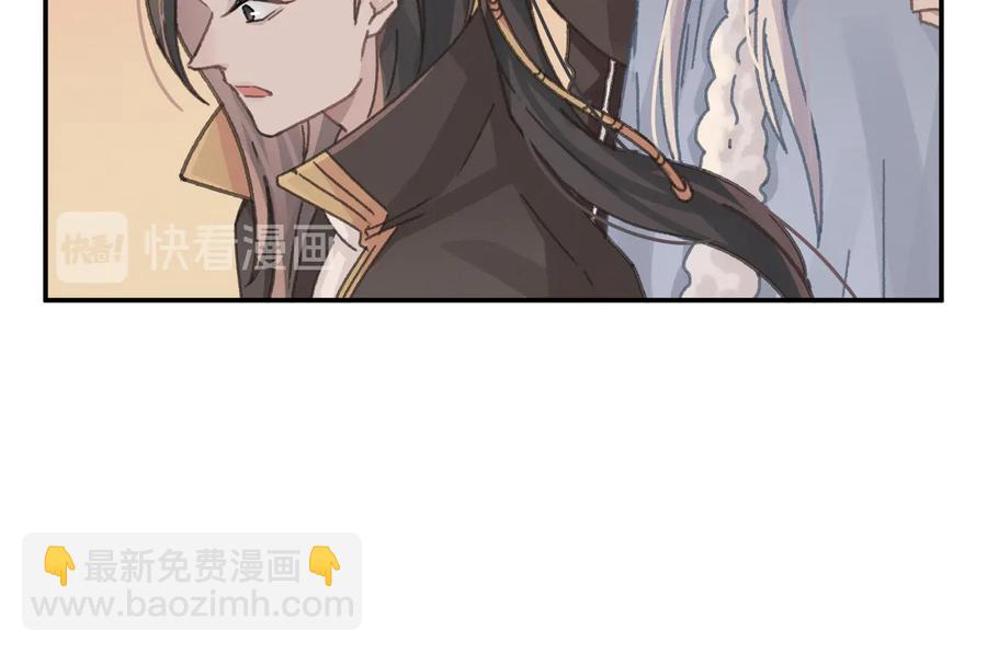 🍼带挂系统最为致命 第141话 兄弟阋墙但又情深？ 第14页