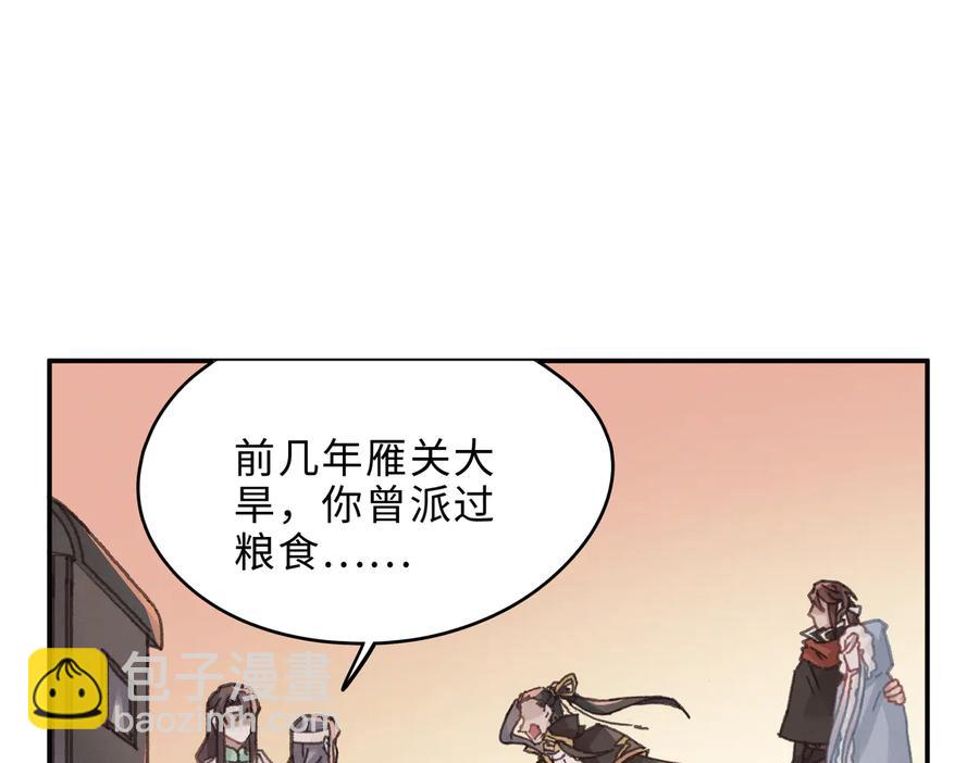 🍼带挂系统最为致命 第141话 兄弟阋墙但又情深？ 第15页