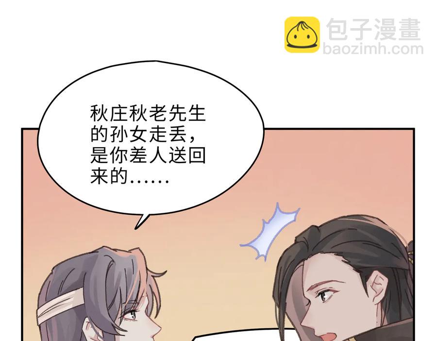 🍼带挂系统最为致命 第141话 兄弟阋墙但又情深？ 第18页