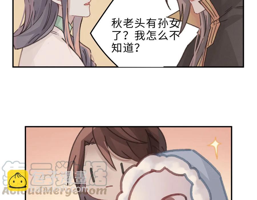 🍼带挂系统最为致命 第141话 兄弟阋墙但又情深？ 第19页
