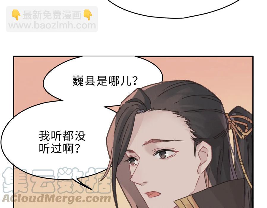 🍼带挂系统最为致命 第141话 兄弟阋墙但又情深？ 第22页