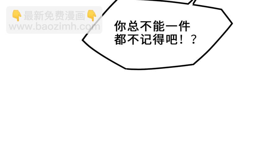 🍼带挂系统最为致命 第141话 兄弟阋墙但又情深？ 第26页