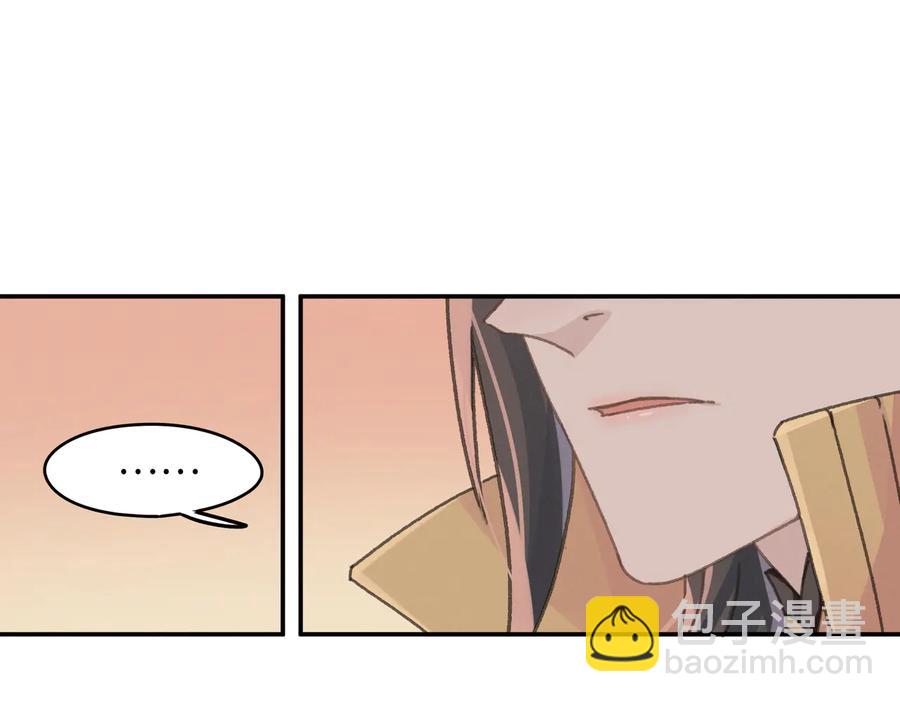 🍼带挂系统最为致命 第141话 兄弟阋墙但又情深？ 第27页