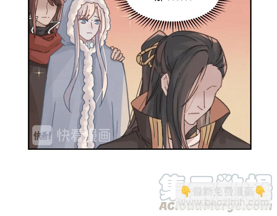 🍼带挂系统最为致命 第141话 兄弟阋墙但又情深？ 第34页