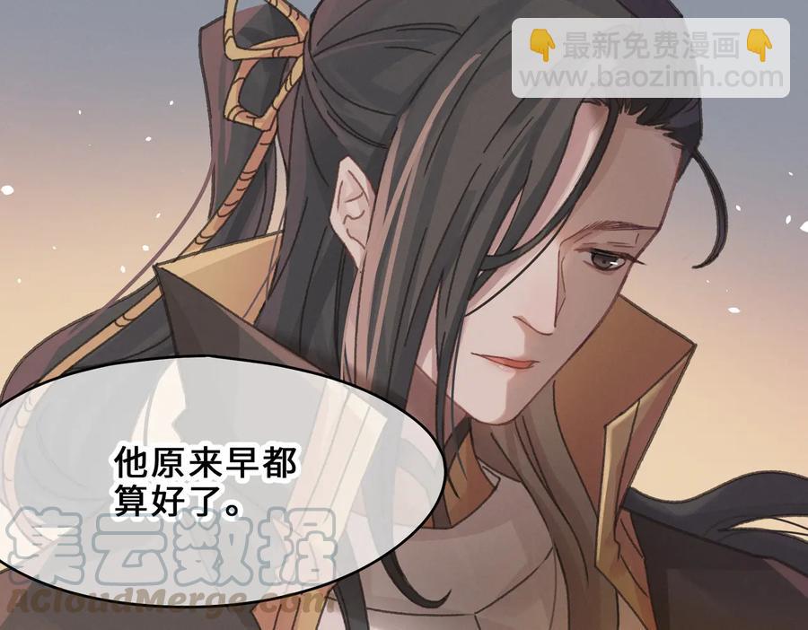 🍼带挂系统最为致命 第141话 兄弟阋墙但又情深？ 第37页