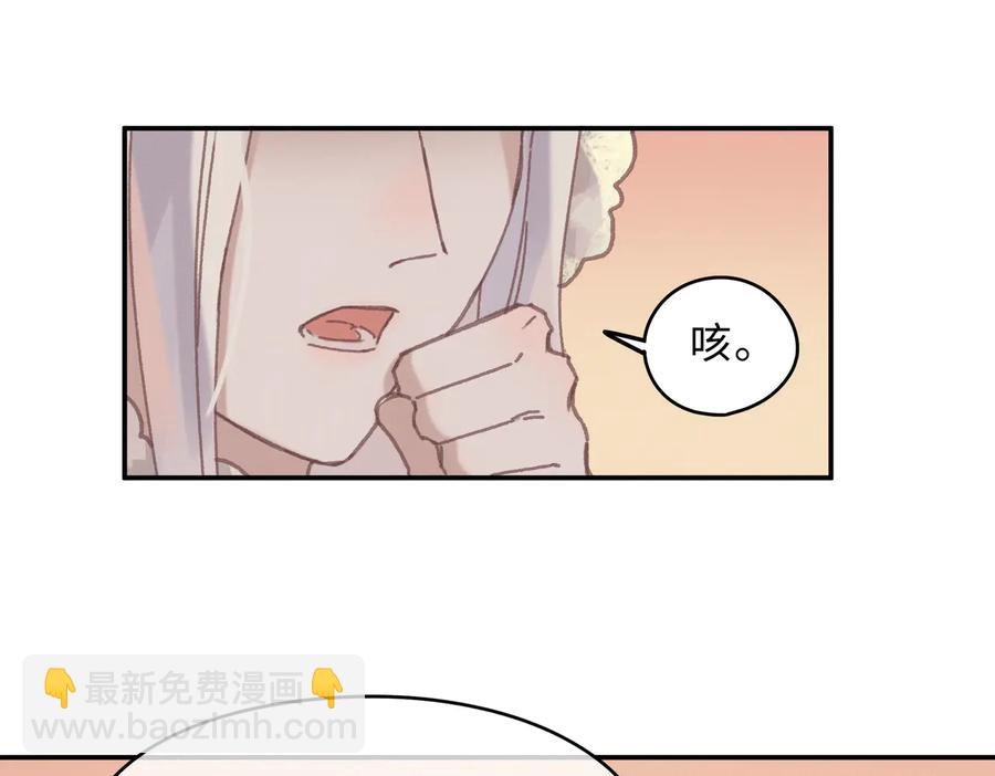 🍼带挂系统最为致命 第141话 兄弟阋墙但又情深？ 第44页