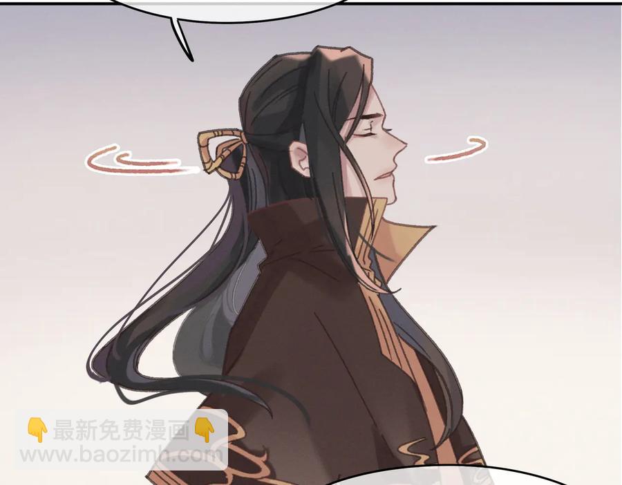 🍼带挂系统最为致命 第141话 兄弟阋墙但又情深？ 第48页