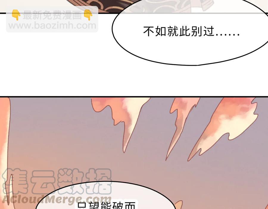 🍼带挂系统最为致命 第141话 兄弟阋墙但又情深？ 第49页