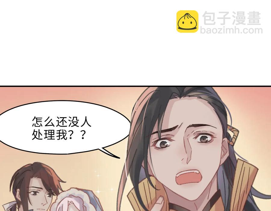 🍼带挂系统最为致命 第141话 兄弟阋墙但又情深？ 第5页