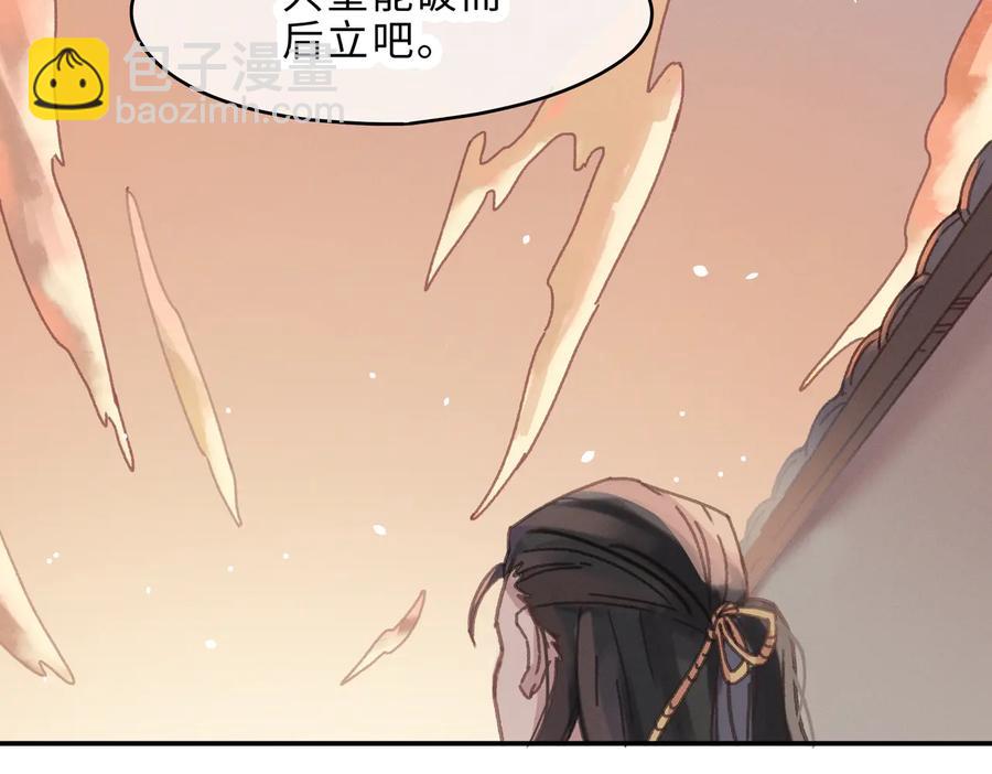 🍼带挂系统最为致命 第141话 兄弟阋墙但又情深？ 第50页
