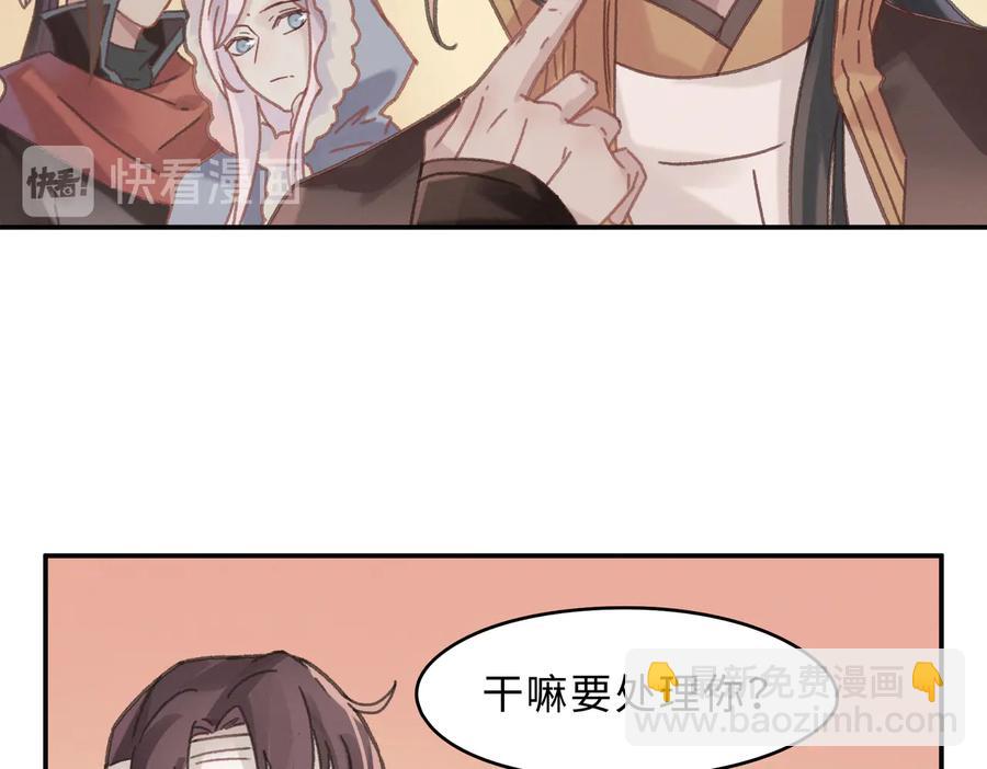 🍼带挂系统最为致命 第141话 兄弟阋墙但又情深？ 第6页