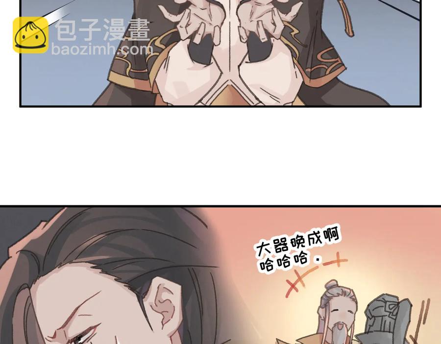 🍼带挂系统最为致命 第141话 兄弟阋墙但又情深？ 第9页