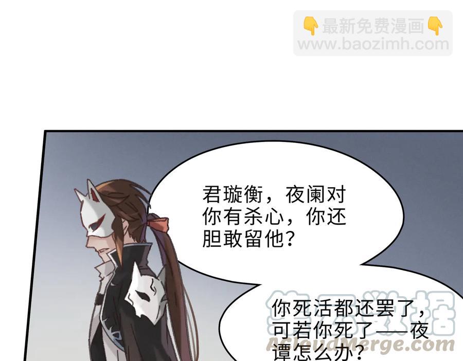 🍼带挂系统最为致命 第143话 成了自己讨厌的样子 第13页