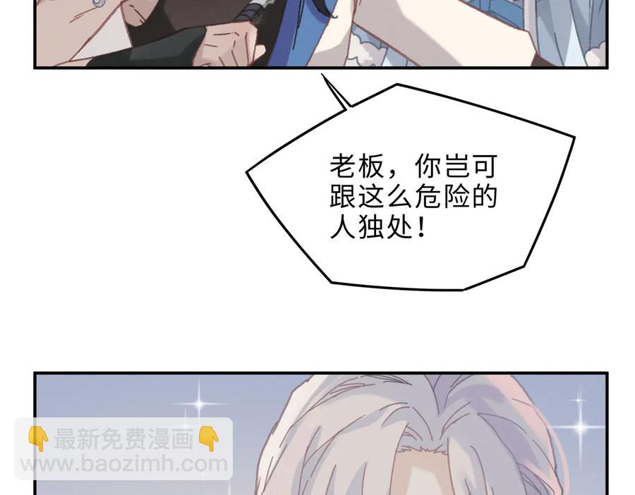 🍼带挂系统最为致命 第143话 成了自己讨厌的样子 第18页