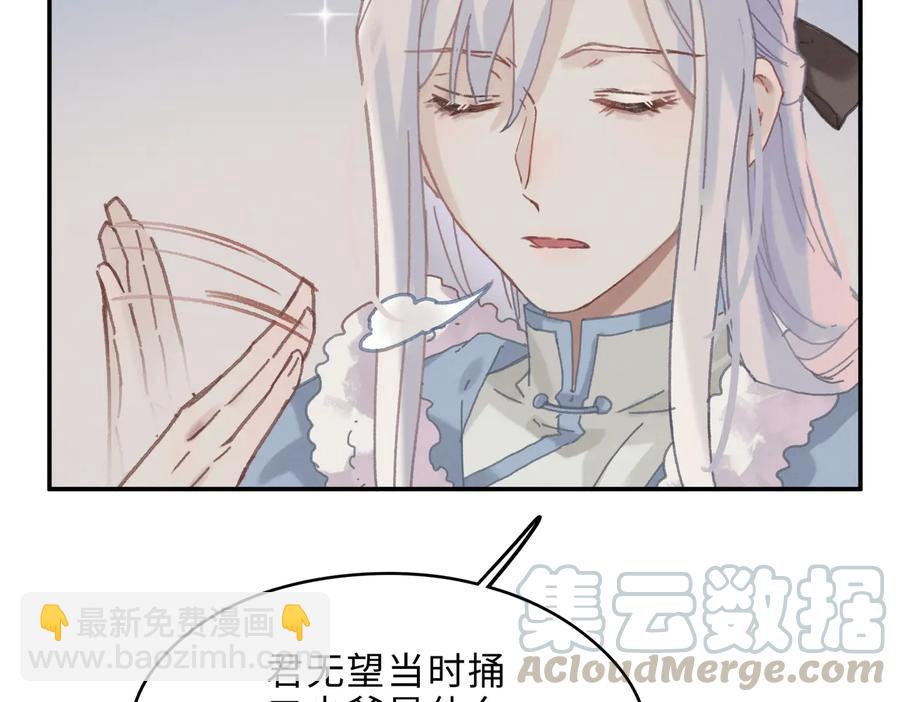 🍼带挂系统最为致命 第143话 成了自己讨厌的样子 第19页
