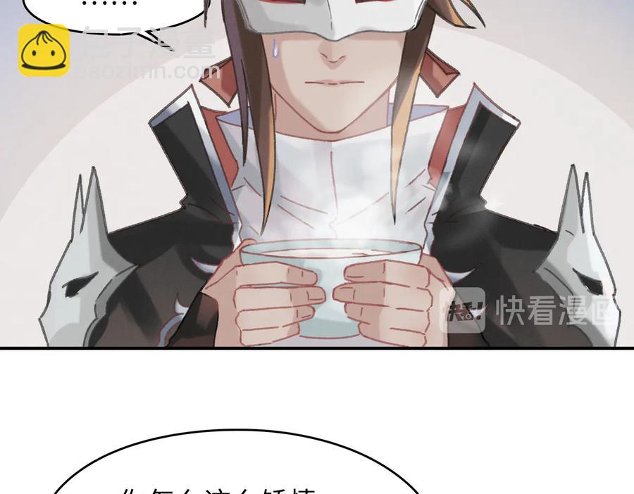 🍼带挂系统最为致命 第143话 成了自己讨厌的样子 第23页