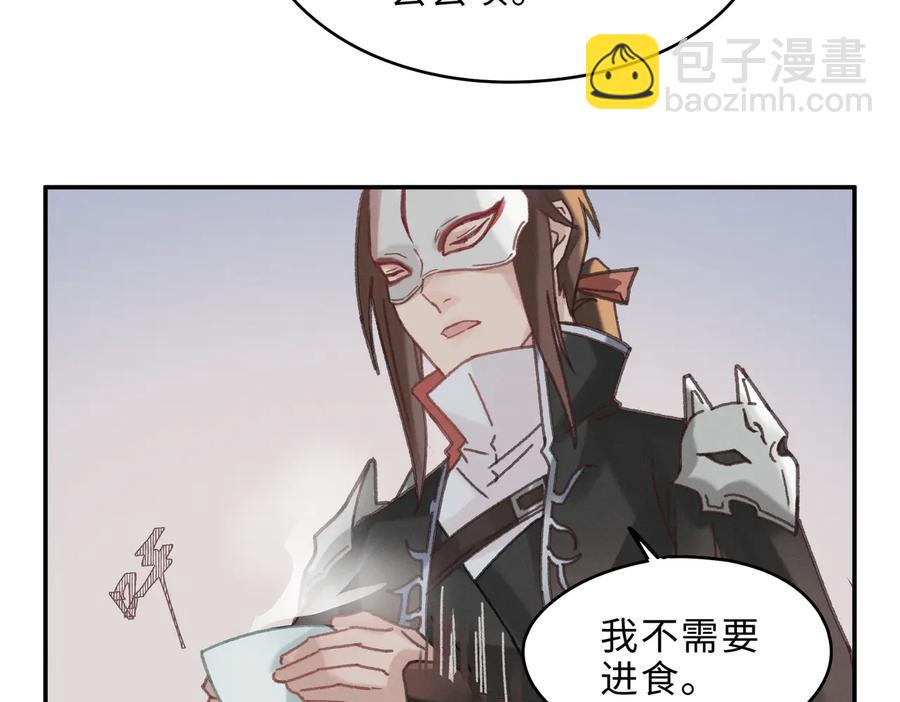🍼带挂系统最为致命 第143话 成了自己讨厌的样子 第26页