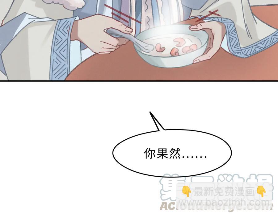 🍼带挂系统最为致命 第143话 成了自己讨厌的样子 第28页