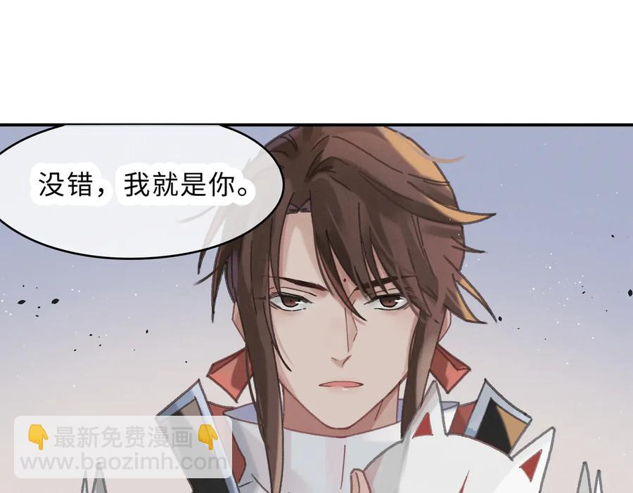 🍼带挂系统最为致命 第143话 成了自己讨厌的样子 第29页