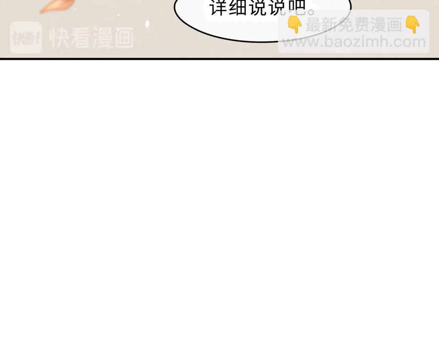 🍼带挂系统最为致命 第143话 成了自己讨厌的样子 第32页