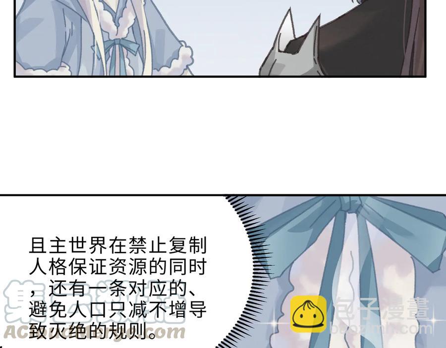 🍼带挂系统最为致命 第143话 成了自己讨厌的样子 第37页