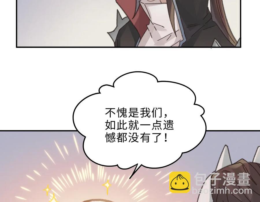 🍼带挂系统最为致命 第143话 成了自己讨厌的样子 第42页