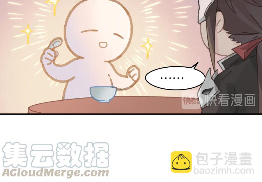 🍼带挂系统最为致命 第143话 成了自己讨厌的样子 第43页