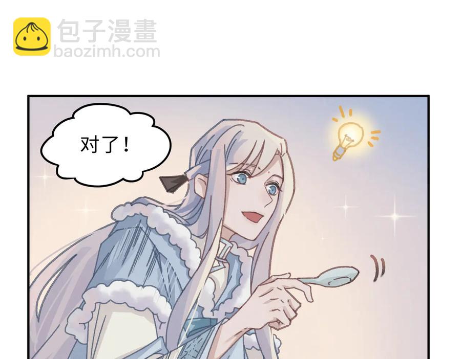 🍼带挂系统最为致命 第143话 成了自己讨厌的样子 第44页