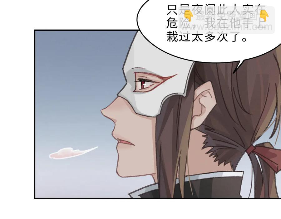 🍼带挂系统最为致命 第143话 成了自己讨厌的样子 第48页