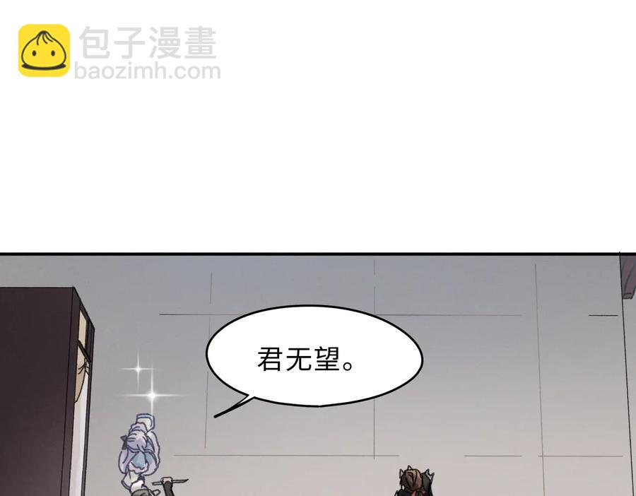 🍼带挂系统最为致命 第143话 成了自己讨厌的样子 第5页