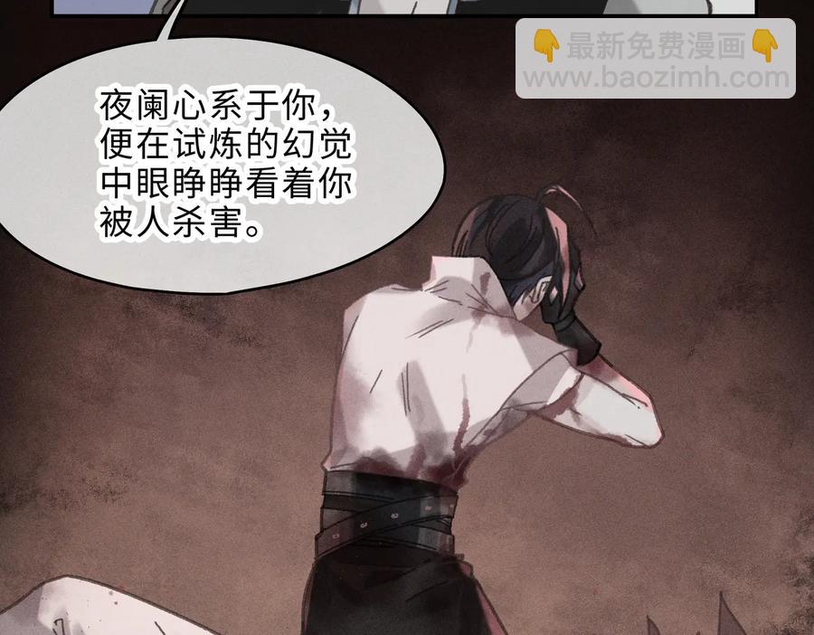 🍼带挂系统最为致命 第143话 成了自己讨厌的样子 第9页