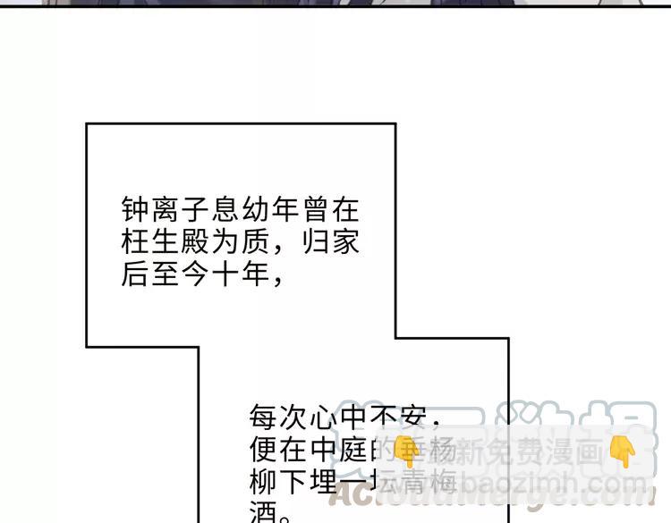 🍼带挂系统最为致命 君二番外·第1话 多依赖我一点 第10页