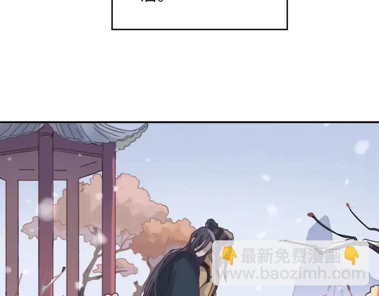 🍼带挂系统最为致命 君二番外·第1话 多依赖我一点 第11页