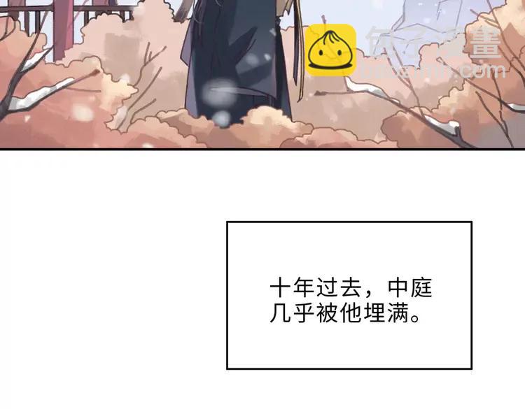🍼带挂系统最为致命 君二番外·第1话 多依赖我一点 第12页