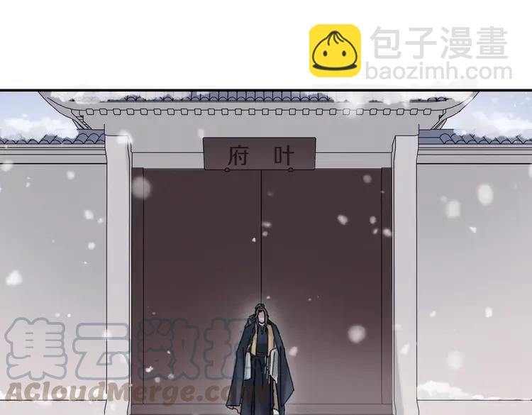 🍼带挂系统最为致命 君二番外·第1话 多依赖我一点 第13页